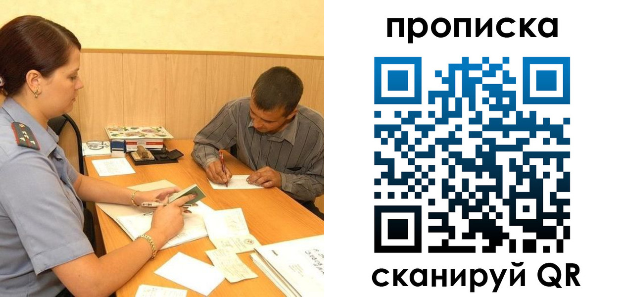 временная регистрация 2025 в Суворове