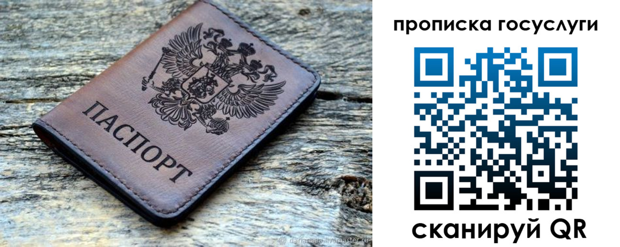 временная регистрация для школы в Суворове