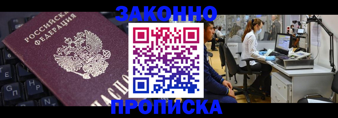 временная регистрация в Суворове