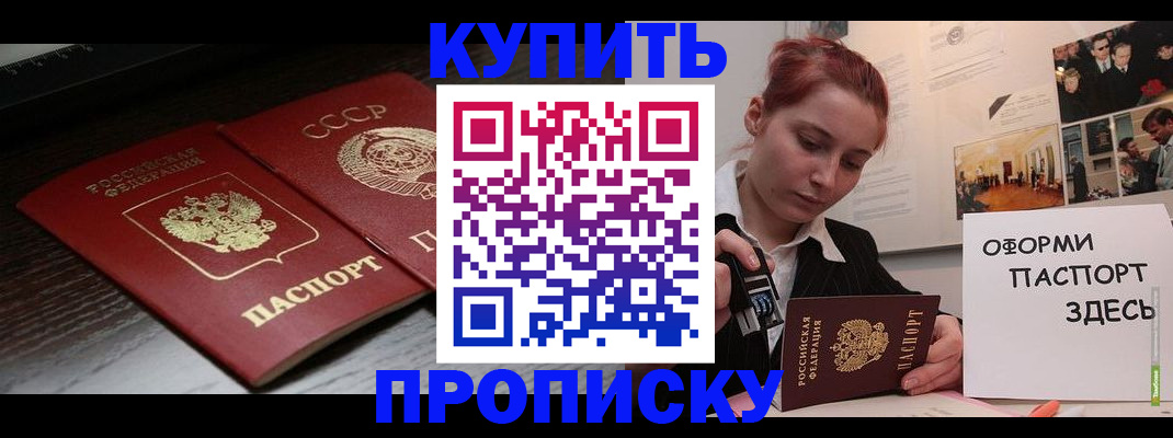 временная регистрация надежно в Суворове