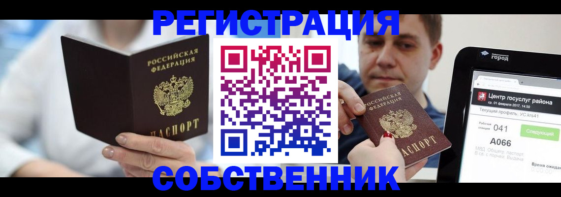 прописка поиск в Суворове