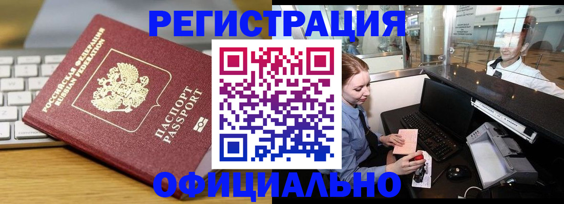 временная регистрация поиск в Суворове